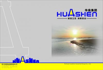 華燊公司畫(huà)冊