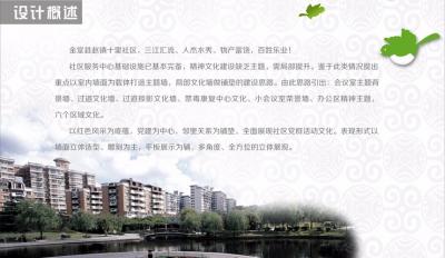 十里社區文化提升
