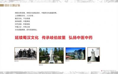 綿陽(yáng)中醫院文化墻