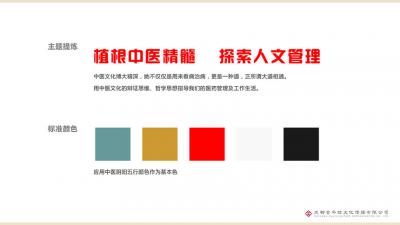 成都中醫藥大學(xué)管理學(xué)院