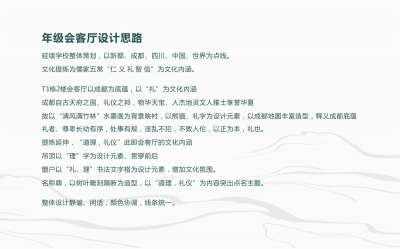 五龍山學(xué)校年級會(huì )客廳榮譽(yù)墻設計方案