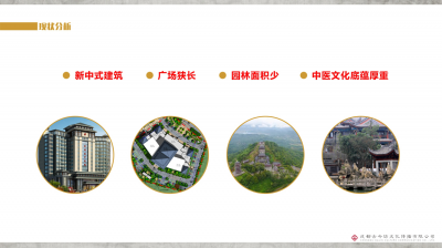 長(cháng)壽中醫院設計方案